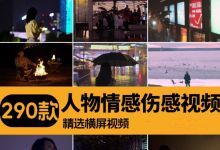 【290款】城市都市夜景下雨行人车流车水马龙视频素材