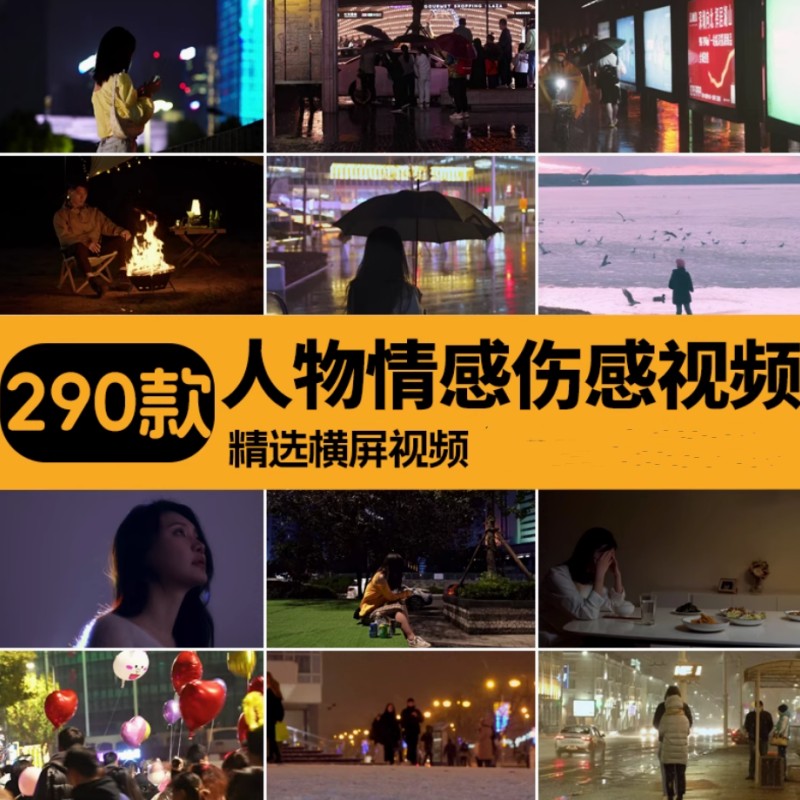 【290款】城市都市夜景下雨行人车流车水马龙视频素材  第1张